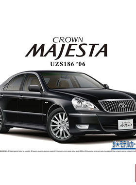 铸造模型 青岛社拼装模型 1/24 丰田 UZS186 Majesta 06671