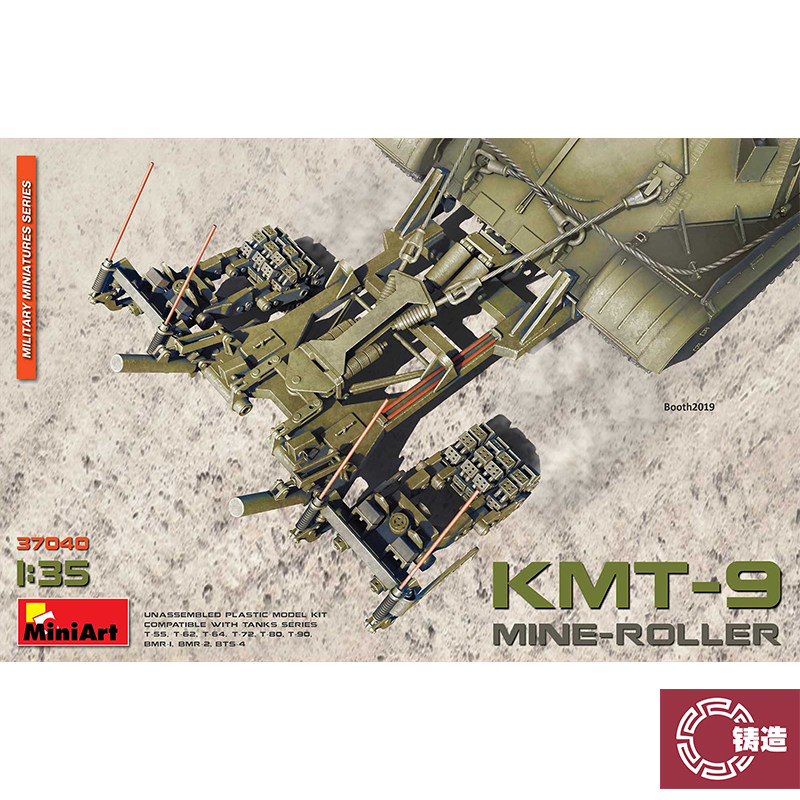 铸造模型 MINIART 37040 KMT-9 装甲车辆用车载扫雷滚
