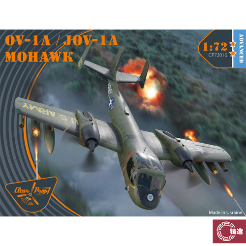 铸造模型 Clear Prop CP72016 OV-1A/JOV-1A Mohawk 侦察机 1/72