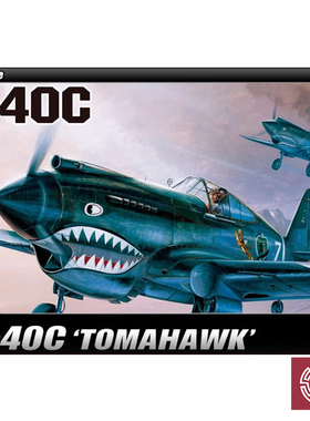 铸造模型 爱德美拼装飞机 12280 P-40C 战斧 战斗机 1/48