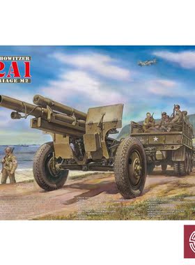 铸造模型 AFV拼装战车 AF35160 美国105mm M2A1榴弹炮初期型 1/35
