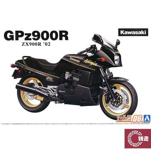 青岛社塑料拼装静态模型