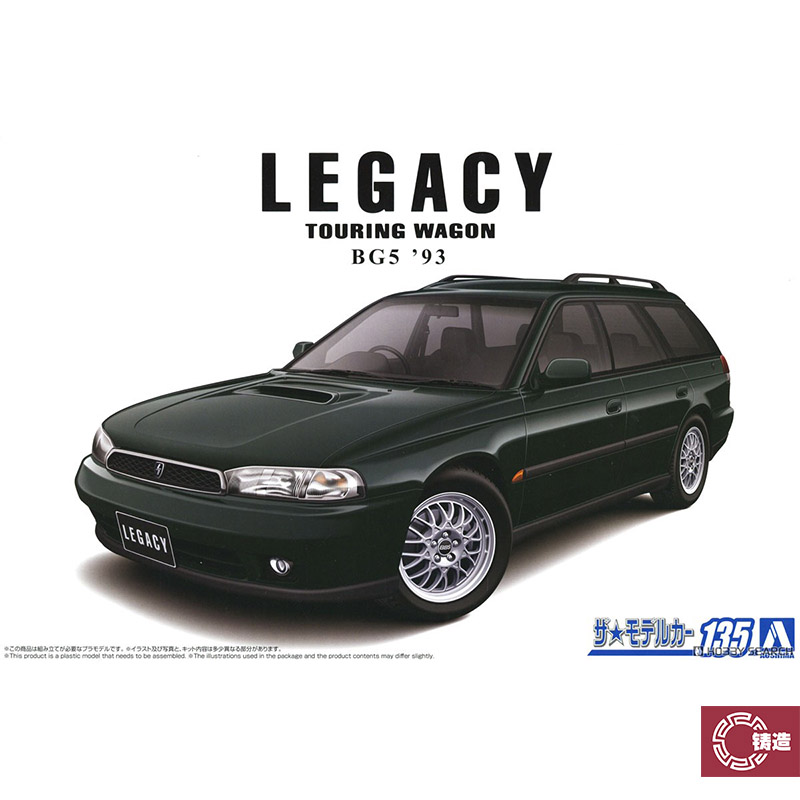 铸造模型 青岛社拼装模型 1/24 斯巴鲁 BG5 旅行车 20076