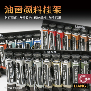 模型工具美术颜料 铸造模型 LIANG 0234 2in1 油画颜料挂架