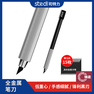 铸造模型 司特力 雕刻笔刀模型全金属刻刀贴膜刀手账高达模型工具