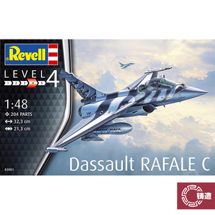 铸造模型 Revell/利华拼装飞机 03901 阵风C型战斗机 1/48