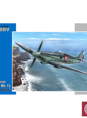 铸造模型 Special SH48125 1/48 海火 Seafire Mk.15 法