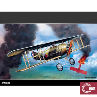 12446 SPAD 爱德美拼装 FIGHTER 飞机 WWI 铸造模型 XIII