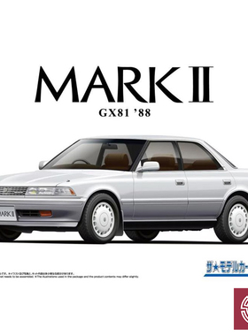 铸造模型 青岛社 20494 1/24 丰田GX81Mark II2.0格兰德
