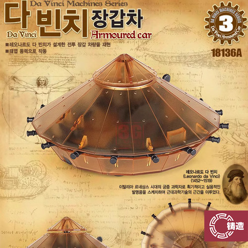 爱德美18136装甲车DaVinci