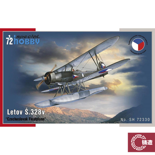铸造模型 Special Hobby SH72330 Letov Š.328v 水上飞机 1/72