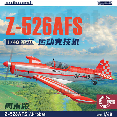 Z-526AFSAkrobat竞技飞机1/48