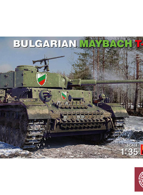 铸造模型 Miniart 35328 1/35 保加利亚 Maybach T-IV H 拼装