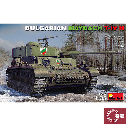 铸造模型 Miniart 35328 1/35 保加利亚 Maybach T-IV H 拼装