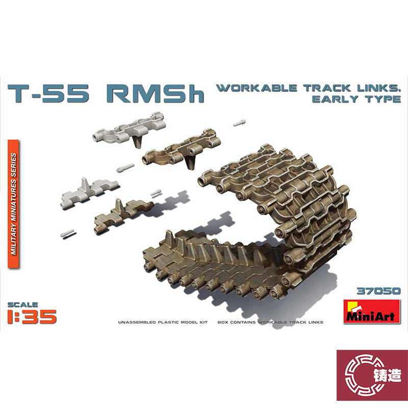 铸造模型 MINIART 37050 T-55中型战车RMSh前期型拼接活动履带
