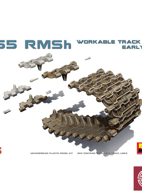 铸造模型 MINIART 37050 T-55中型战车RMSh前期型拼接活动履带