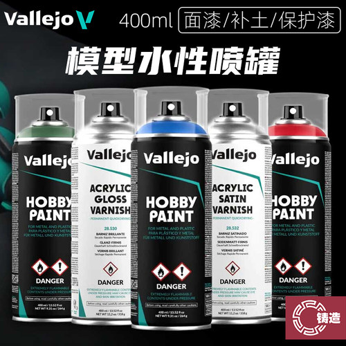 铸造模型 西班牙AV 模型水性自喷漆 水补土喷罐 透明光油 400ML