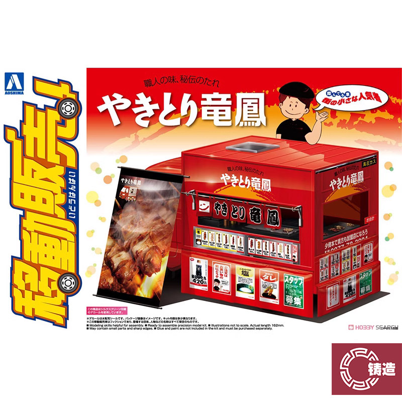 青岛社塑料拼装静态模型图片