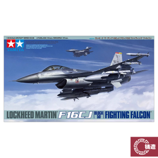 铸造模型 田宫拼装飞机 61098 1/48 美军 F-16CJ 战斗机