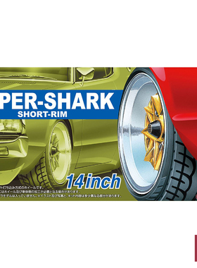 铸造模型 青岛社 1/24 鲨鱼浅框14英寸轮毂改造件 05548