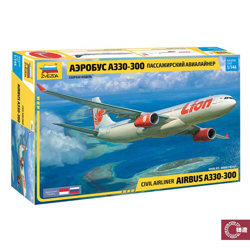 铸造模型 红星/ZVEZDA 1/144 A330-300 空中客车 7044