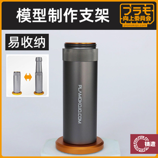铸造模型 PLAOM向上委员会 PMKJ035 模型制作工具 喷漆支架手柄