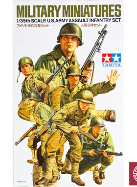 铸造模型 田宫 1/35 美国 步兵突击队(6人) 兵人套装 35192