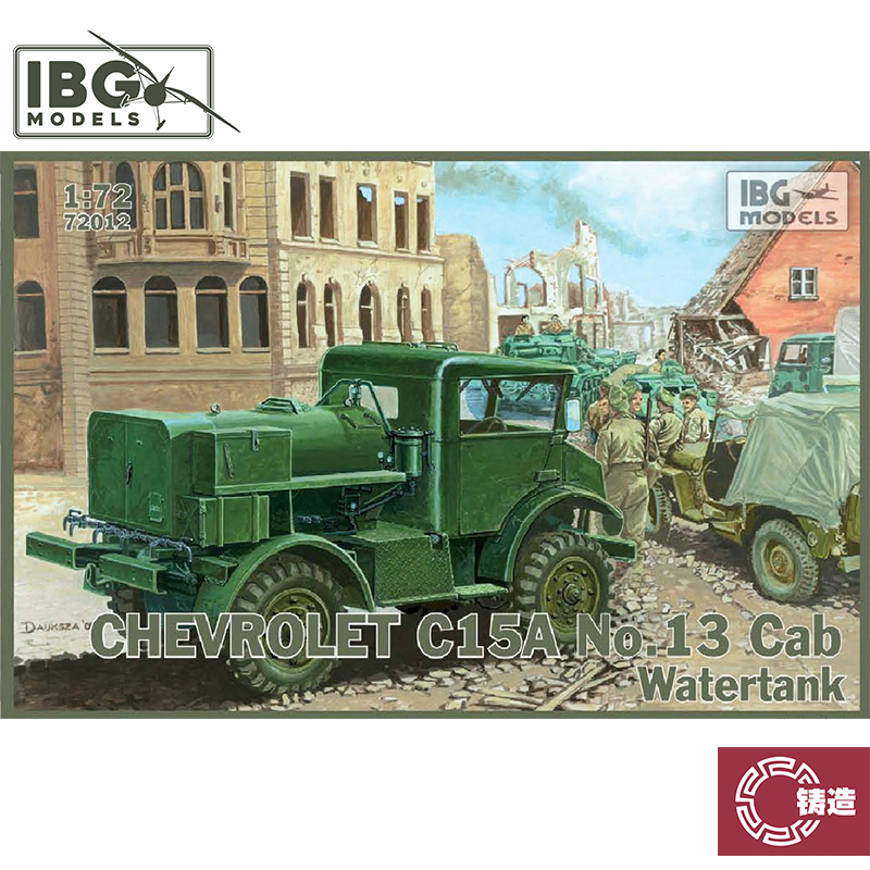 铸造模型 IBG拼装战车 72012 雪佛兰 C.15A 13型 水罐车 1/72