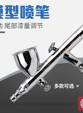 铸造模型 喵匠优速达模型上色气泵马克笔喷笔喷枪HD130 S130 黑焰