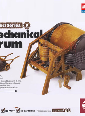 铸造模型 爱德美达芬奇科学系列 18138 机械鼓 免胶可动
