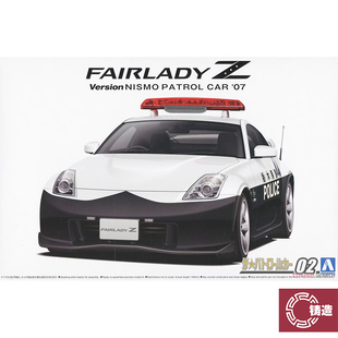 铸造模型 青岛社拼装车模 06281 Z33 Fairlady Z Version Nismo