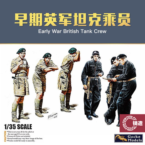 铸造模型 壁虎拼装兵人 35GM0022 1/35 英国坦克小队 早期 6人组