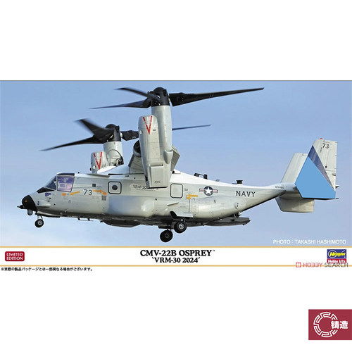 铸造模型 长谷川模型 1/72 CMV-22B 鱼鹰 “VRM-30 2024” 02492