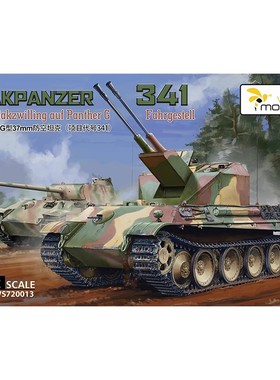铸造模型 黄蜂 VS720013 黑豹G型37mm防空坦克 项目代号341 1/72