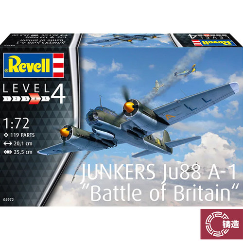 铸造模型 Revell/利华拼装 04972 1/72 容克斯Ju88 A-1不列颠之战