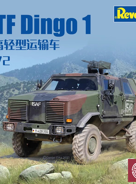 铸造模型 利华拼装战车 03345 1/72 ATF Dingo 1 登高轻型运输车