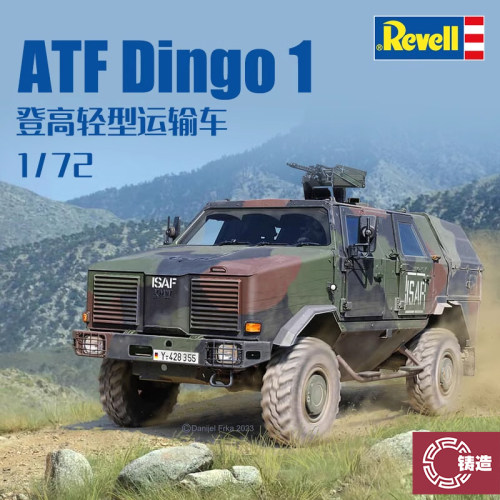 铸造模型 利华拼装战车 03345 1/72 ATF Dingo 1 登高轻型运输车
