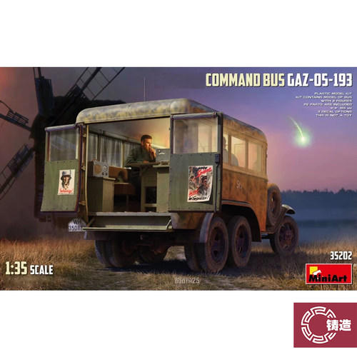 铸造模型 MINIART 35202 1/35 指挥车GAZ-05-193 巴士