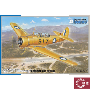 铸造模型 Special Hobby 48242 CAC CA-9 维勒威 1/48