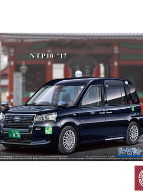 铸造模型 青岛社拼装模型 1/24 丰田 JPN出租车 国际自动车 05716