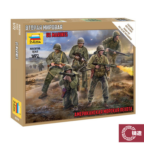 红星静态塑料拼装模型