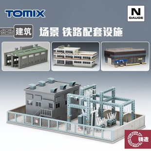 铸造模型 TOMIX N比例 场景建筑物 铁路配套设施 商店 车站 站台