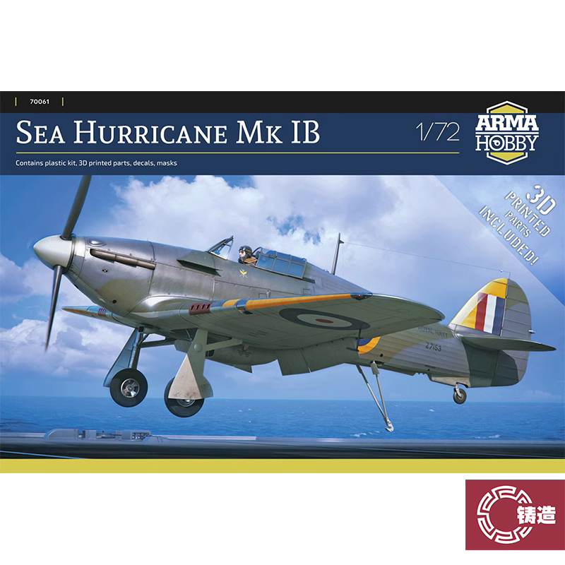 ARMA70061海飓风SeaHurricane