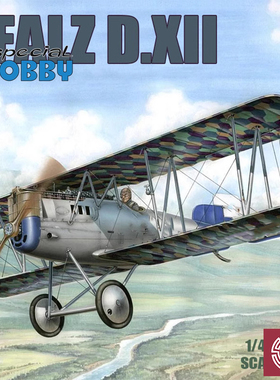 铸造模型 Special Hobby 48026 Pfalz D.XII 早期型/后期型