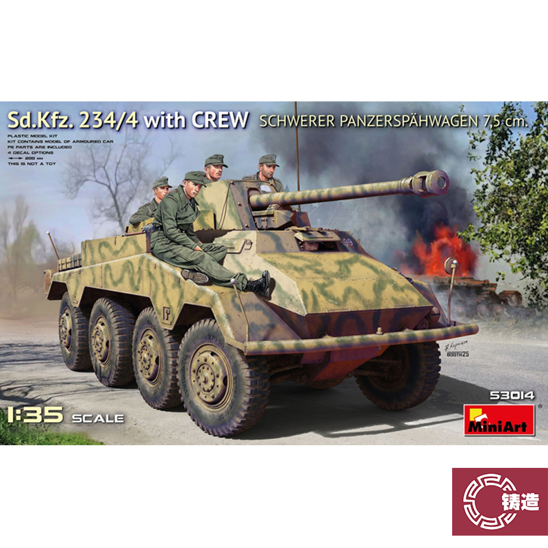 铸造模型 MINIART 53014 1/35 Sd.Kfz. 重型装甲侦察车及乘员组
