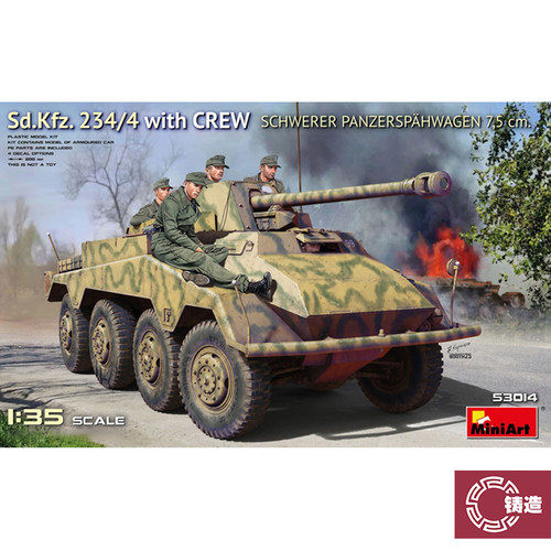 铸造模型 MINIART 53014 1/35 Sd.Kfz. 重型装甲侦察车及乘员组