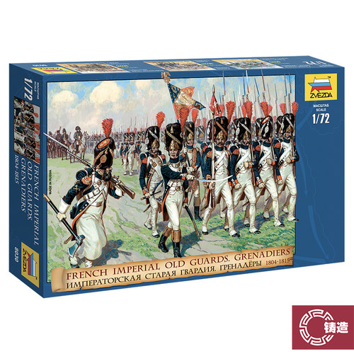 红星静态塑料拼装模型