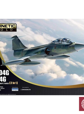 铸造模型 天力 K48089 1/48 现代德国TF-104G/F104G双座战斗机