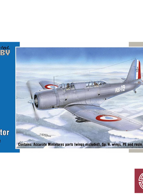 铸造 Special Hobby SH48213 V-156F 法国海军俯冲轰炸机 1/48