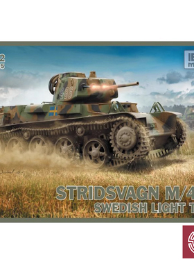 铸造模型 IBG 72035 拼装模型1/72 Stridsvagn瑞典M/40K轻型坦克